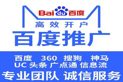 案例解读：百度推广助力传统行业转型升级